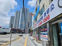 모아미래도부동산공인중개사사무소