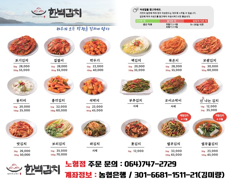 한백김치노형점 이미지