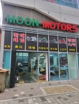 문모터스