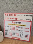 학산감자탕