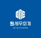 원 세무회계