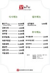 횡성축협한우프라자 새말점
