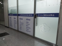 CJ행정사사무소