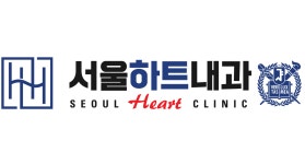 서울하트내과의원