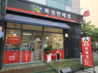 희망복권