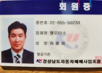 엘모터스