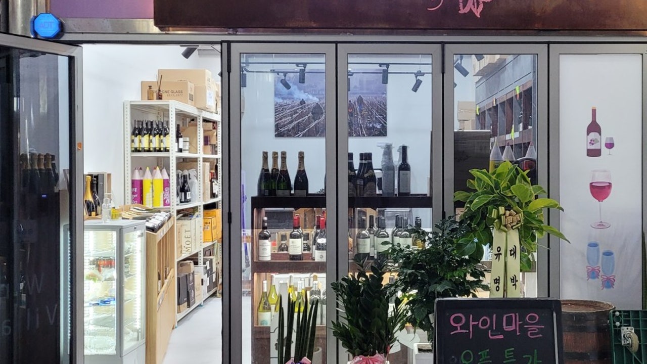 와인마을