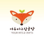 여우비그림공방 가산점