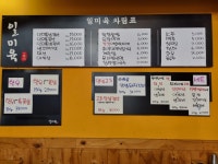 일미육
