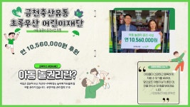 금천축산유통