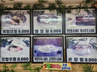 대나루 모밀촌