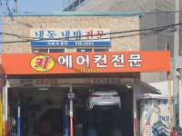 카포스 서해카공업사