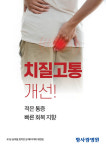 항사랑병원