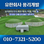 풍리개발