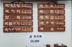 초원복국 해운대점