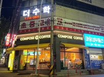 더수학전문학원