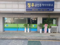정우공인중개사사무소