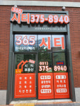 365시티공인중개사사무소