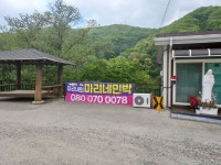 마리네민박공인중개사사무소