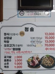 청솔