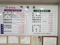 미가곰치국 본점