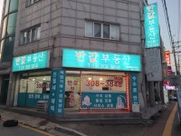 반값공인중개사사무소