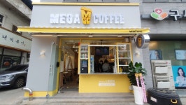 메가MGC커피 평택여중점