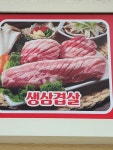 24시전주명가콩나물국밥 아산점