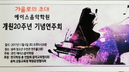 에이스음악학원