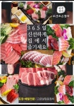 오산조은참치 용이점
