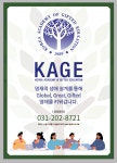 KAGE영재교육 수원영통연구실