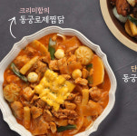 동궁찜닭 화봉점