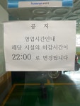 가야스파벨리24