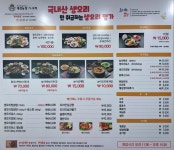 대성농장생오리 인계점