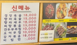 홍정양꼬치