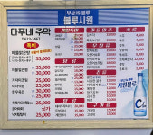 다푸네주막