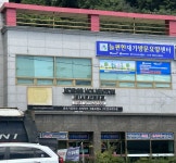 늘편한방문요양센터