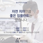 에이라인치과병원