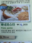 부오나피자 삼척점