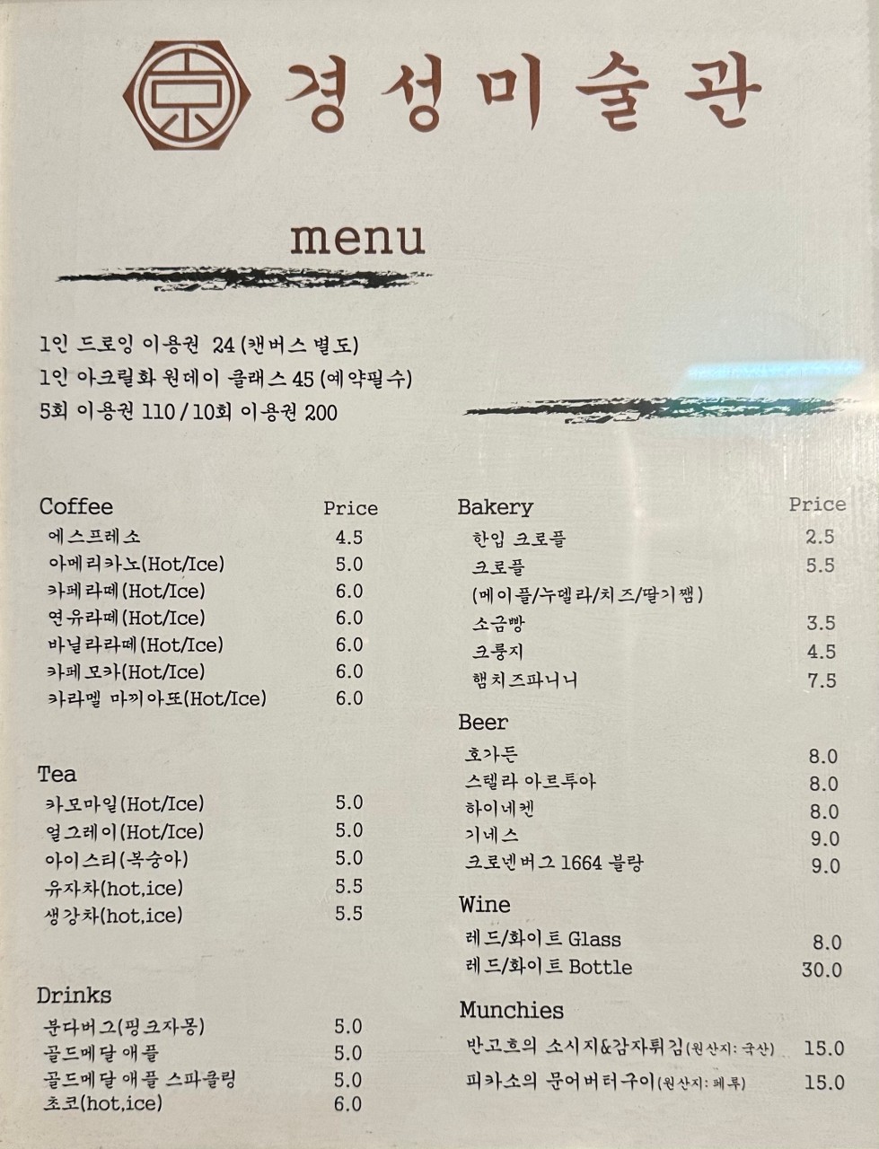 경성미술관 이미지
