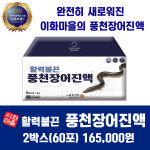 이화마을