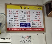 박가네얼큰이칼국수