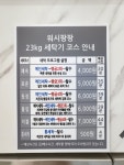 워시팡팡 셀프빨래방 인천문학점