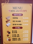 하르당 낙성대역점