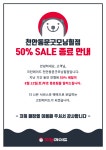 크린에이드 천안동문굿모닝힐점