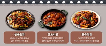 동궁찜닭창녕점