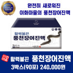 이화마을