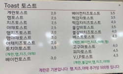 토치미 장락점