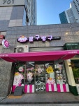 문구방구 구리갈매점