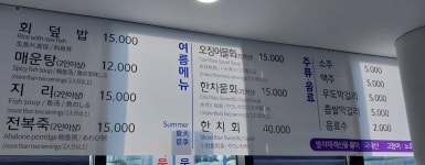 강정어촌계식당